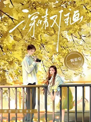 情蛊绵延，爱意随初(宋越程莹)免费完结小说_免费小说在线阅读情蛊绵延，爱意随初(宋越程莹)