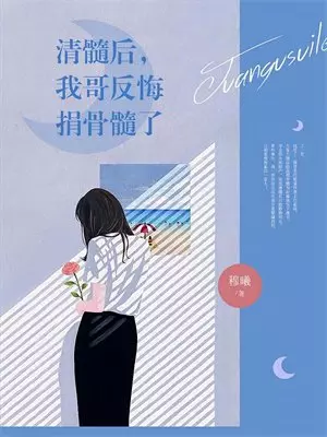 你如深海我不见底容寄月孟砚舟最新小说全文阅读_在线免费小说你如深海我不见底(容寄月孟砚舟)